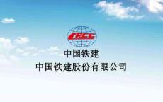 地鐵施工標準化圖冊