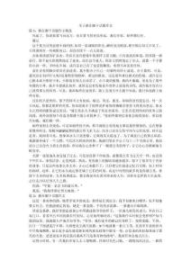 關(guān)于路在腳下話題作文