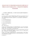 [乾安縣]2025年吉林松原乾安縣事業(yè)單位招聘2025年帶編入伍2025年退役大學(xué)生（1筆試歷年參考