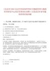 [北京市]2025北京中科院軟件所時(shí)空數(shù)據(jù)管理與數(shù)據(jù)科學(xué)研究中心項(xiàng)目管理崗位招聘1人筆試歷年參考題庫