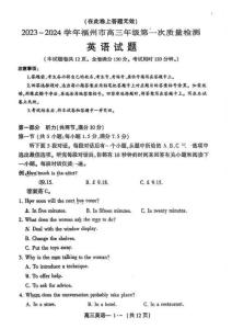 福建福州高三上(質檢Ⅰ)-英語試題+答案(1)