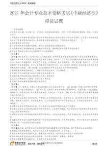 第1講_模擬試題