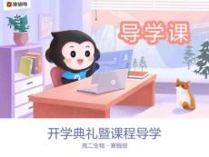 [課件]開學典禮暨課程導學(7)