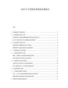 2025年中國儲(chǔ)料箱數(shù)據(jù)監(jiān)測(cè)報(bào)告