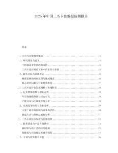 2025年中國三爪卡盤數(shù)據(jù)監(jiān)測報告