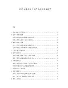 2025年中國血管吻合器數據監測報告