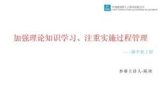 腳手架課件（中建八局）