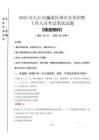 2025年九江市濂溪區(qū)國(guó)企考試真題
