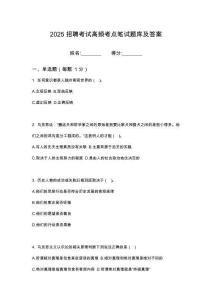 2025年馬鞍山安徽天馬高科運營管理有限公司社會招聘6筆試考點題庫試題答案及解析
