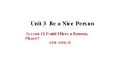 Unit 3 Lesson 12 Could I Have a Banana Please？課件 北京版四年級上冊