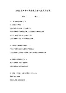 2025江蘇中鹽鹽穴綜合利用股份有限公司招聘筆試考點(diǎn)題庫(kù)試題答案及解析