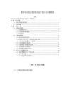 某水利水電工程的水電站廠房設(shè)計(jì)計(jì)算案例8000字