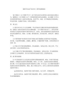 2025年知識(shí)產(chǎn)權(quán)合同（著作權(quán)授權(quán)版）