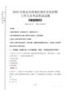 2025年保定市清苑區(qū)國(guó)企考試真題