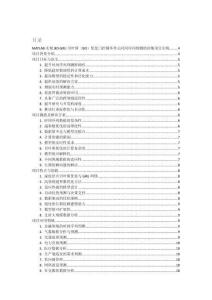 MATLAB實現(xiàn)BO-GRU貝葉斯（BO）優(yōu)化門控循環(huán)單元時間序列預(yù)測的詳細(xì)項目實例（含完整的程序，GUI設(shè)計和代碼詳解）