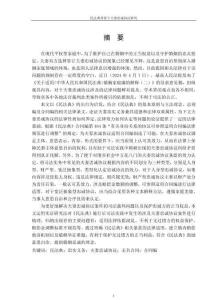 民法典背景下夫妻忠誠協(xié)議研究