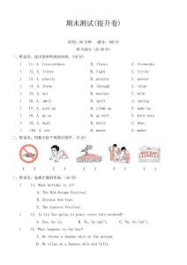 期末測試(提升卷)-2025-2026學(xué)年譯林版(三起)英語六年級上冊（含答案，含聽力原文，無聽力音頻）