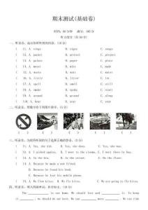 期末測試(基礎(chǔ)卷)-2025-2026學(xué)年譯林版(三起)英語六年級上冊（含答案，含聽力原文，無聽力音頻）