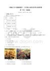 （統(tǒng)編2024版）歷史八年級(jí)上冊(cè) 第一單元基礎(chǔ)測(cè)試卷（學(xué)生版+解析版）