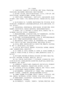 大年三十祝福語