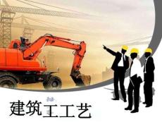 建筑施工工藝-建筑工程施工工藝的概念