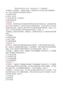 黑龍江省安全員《B證（項(xiàng)目負(fù)責(zé)人）》沖刺試卷一