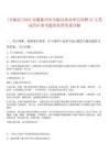[全椒縣]2025安徽滁州市全椒縣事業(yè)單位招聘57人筆試歷年參考題庫(kù)附帶答案詳解