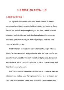 5月雅思考試寫作優(yōu)秀份