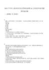 2025下半年上海市閔行區(qū)區(qū)管國企招聘29人考試歷年參考題附答案詳解