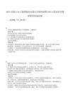 2025屆浙江交工集團股份有限公司校園招聘240人筆試參考題庫附帶答案詳解