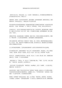 鼻相基礎(chǔ)介紹以及背后的哲學思考