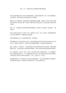 相術(shù)是一個內(nèi)涵異常豐富的獨特的價值判斷系統(tǒng)