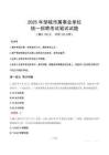 2025年鄒城市屬事業(yè)單位考試試卷