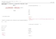 2025-2026年公共營養師《三級營養師》預測試題23(答案解析)