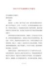 2025年學(xué)生抽煙檢討書通用