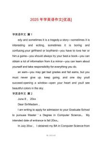 2025年學英語作文[優(yōu)選]