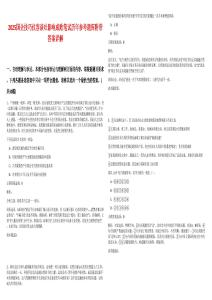 2025國企技巧儀容談吐影響成敗筆試歷年參考題庫附帶答案詳解