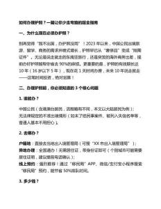 如何辦理護照？