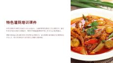 特色灌腸培訓(xùn)課件