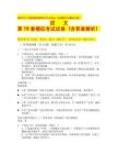 2026年廣西普通高等教育專升本考試（含高職升本最新大綱）語(yǔ)文第19套模擬考試試卷（含答案解析）
