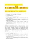 2026年廣西普通高等教育專升本考試（含高職升本最新大綱）語(yǔ)文第 13 套模擬考試試卷（含答案解析）