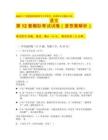 2026年廣西普通高等教育專升本考試（含高職升本最新大綱）語文第 12 套模擬考試試卷（含答案解析）