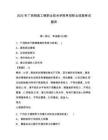 2025年廣西制造工程職業(yè)技術(shù)學(xué)院單招職業(yè)技能考試題庫附答案詳解（輕巧奪冠）