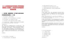 2025山東魯糧食品開發(fā)有限公司項目建設(shè)期營銷人員招聘8人筆試歷年參考題庫附帶答案詳解