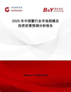 2025年中國蟹行業(yè)市場規(guī)模及投資前景預測分析報告