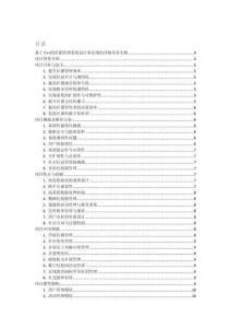 基于C++的社團(tuán)管理系統(tǒng)設(shè)計(jì)和實(shí)現(xiàn)的詳細(xì)項(xiàng)目實(shí)例（含完整的程序，數(shù)據(jù)庫和GUI設(shè)計(jì)，代碼詳解）