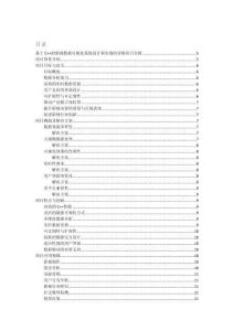 基于C++的影視數(shù)據(jù)可視化系統(tǒng)設(shè)計(jì)和實(shí)現(xiàn)的詳細(xì)項(xiàng)目實(shí)例（含完整的程序，數(shù)據(jù)庫和GUI設(shè)計(jì)，代碼詳解）