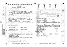 河北省邢臺(tái)市威縣方營(yíng)鄉(xiāng)部分學(xué)校2025-2026學(xué)年四年級(jí)上學(xué)期9月月考數(shù)學(xué)試題（圖片版，無(wú)答案）