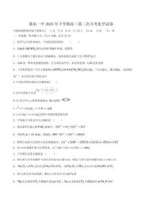 湖南省邵東市第一中學(xué)2026屆高三上學(xué)期第二次月考化學(xué)試卷