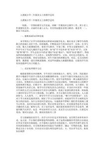 人教版小學二年級語文上冊教學總結